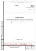 Экспертиза выполненных строительно-монтажных работ в сфере ТГВ